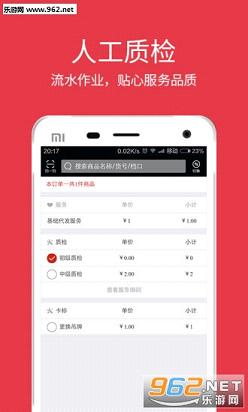 һ���appv3.3.3��ͼ0