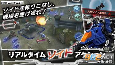 ZOIDS(��˹������������İ�)v1.0.8��ͼ0