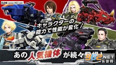 ZOIDS(��˹������������İ�)v1.0.8��ͼ3