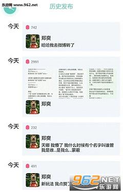 ѩ��Ⱥapp�ٷ���v1.4.23��Ѱ��ͼ1