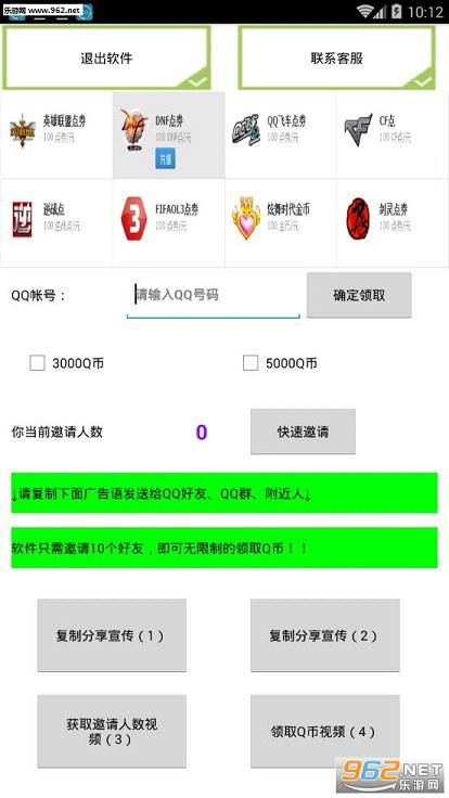 ��ȡ����������Ѱ�v1.2��ͼ0