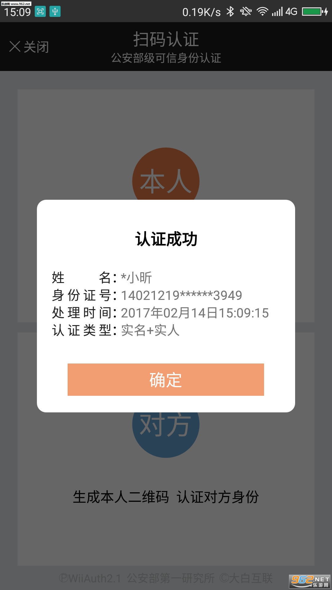 ΢����֤appv4.1.9��ͼ0