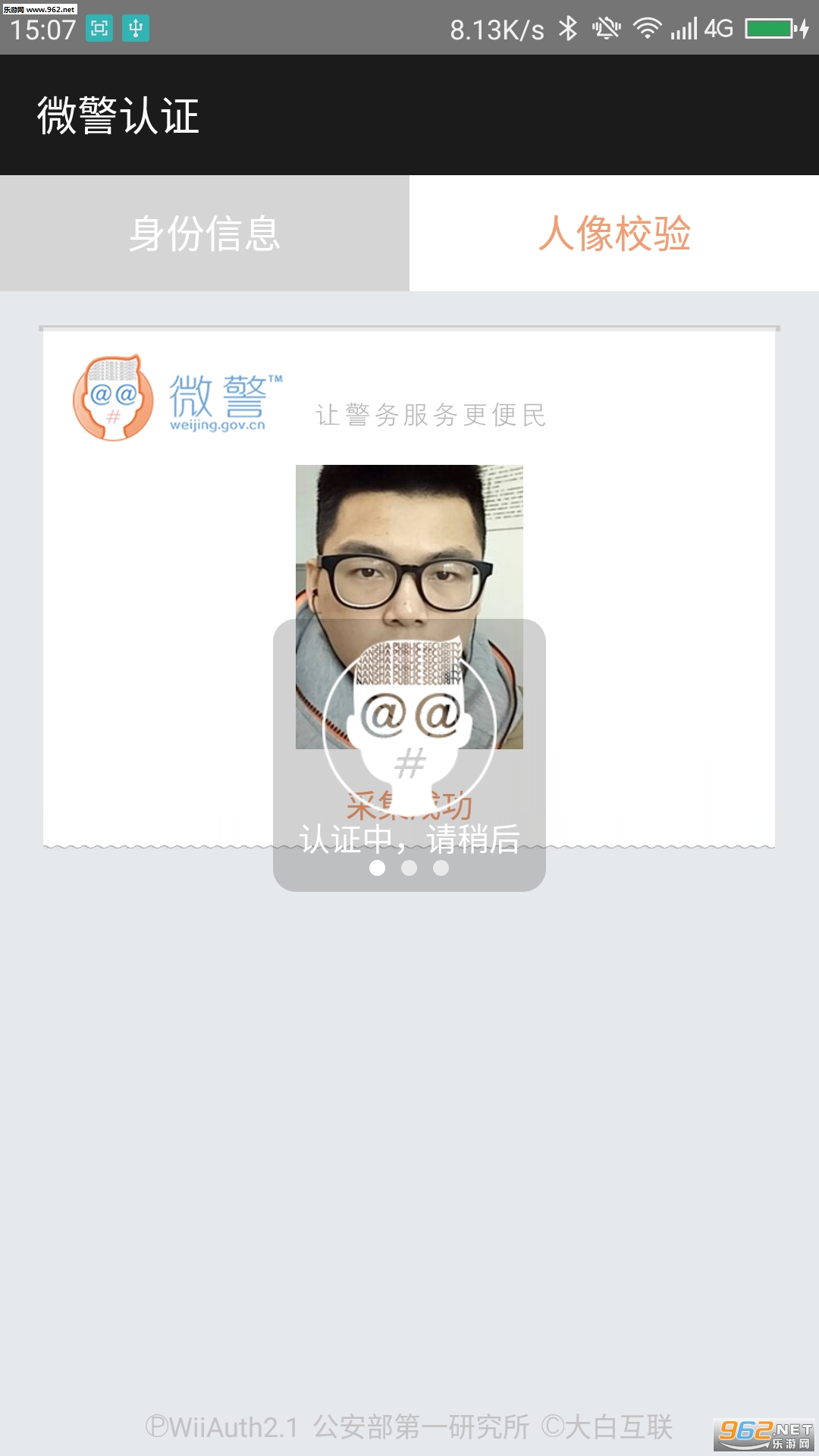 ΢����֤appv4.1.9��ͼ2
