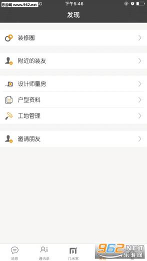 ������app�ٷ���׿��v1.1��ͼ0
