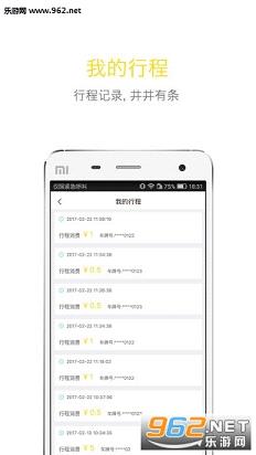 �ɸ�ͬ��app�ٷ���v1.01��ͼ1