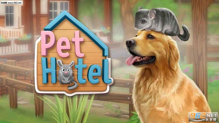 PetHotel�ҵĶ�����������ĺ�����v1.0.19412��ͼ0
