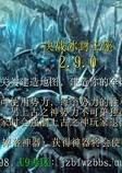 ��ս��������2.9.04��ʽ�� �����ع���