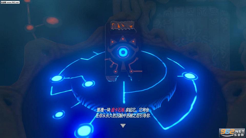 塞尔达传说:荒野之息汉化补丁截图2