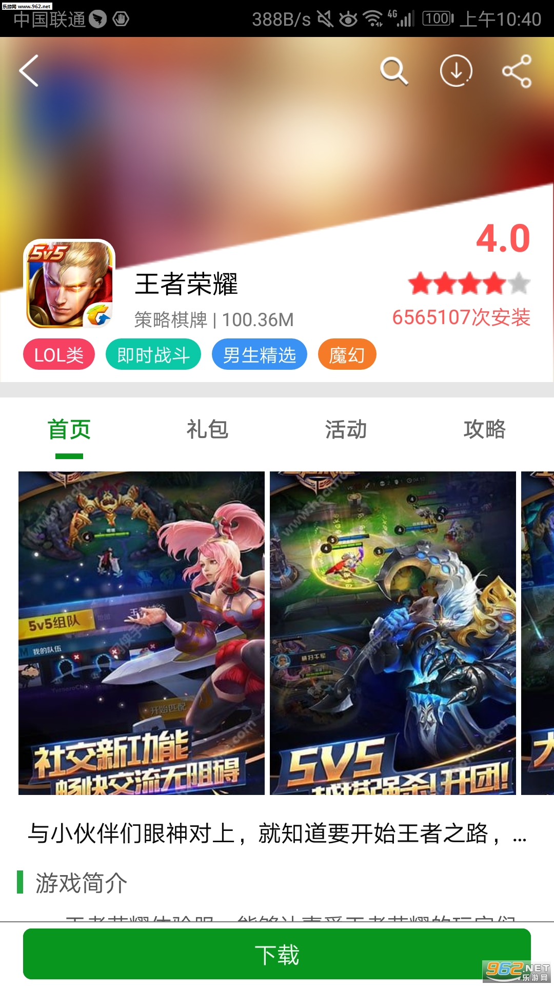 �������α�app��ͼ4