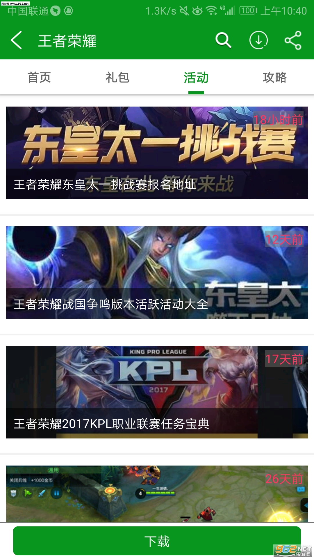 �������α�app��ͼ5