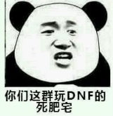 DNF����լ�����