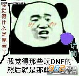 ��DNF��������������լ�������ͼ0