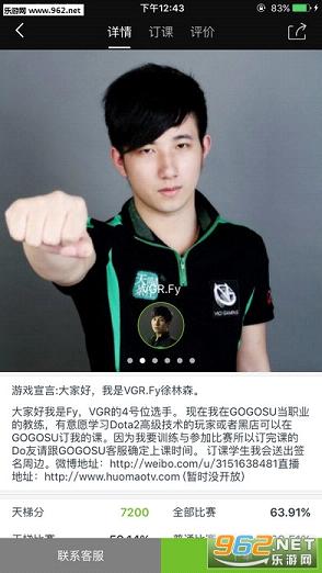 GOGOSU�羺��ѧƽ̨v1.4.1��ͼ0