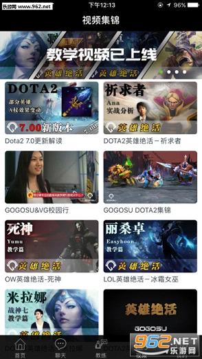 GOGOSU�羺��ѧƽ̨v1.4.1��ͼ2