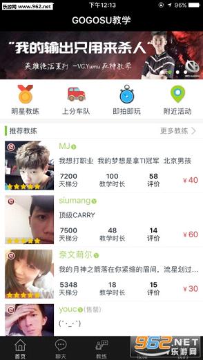 GOGOSU�羺��ѧƽ̨v1.4.1��ͼ3
