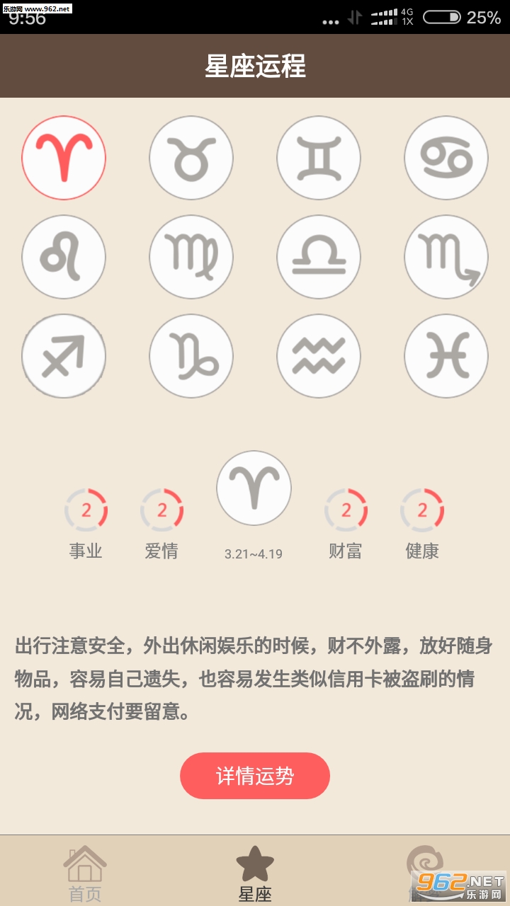 ������ʦAPP��ͼ1
