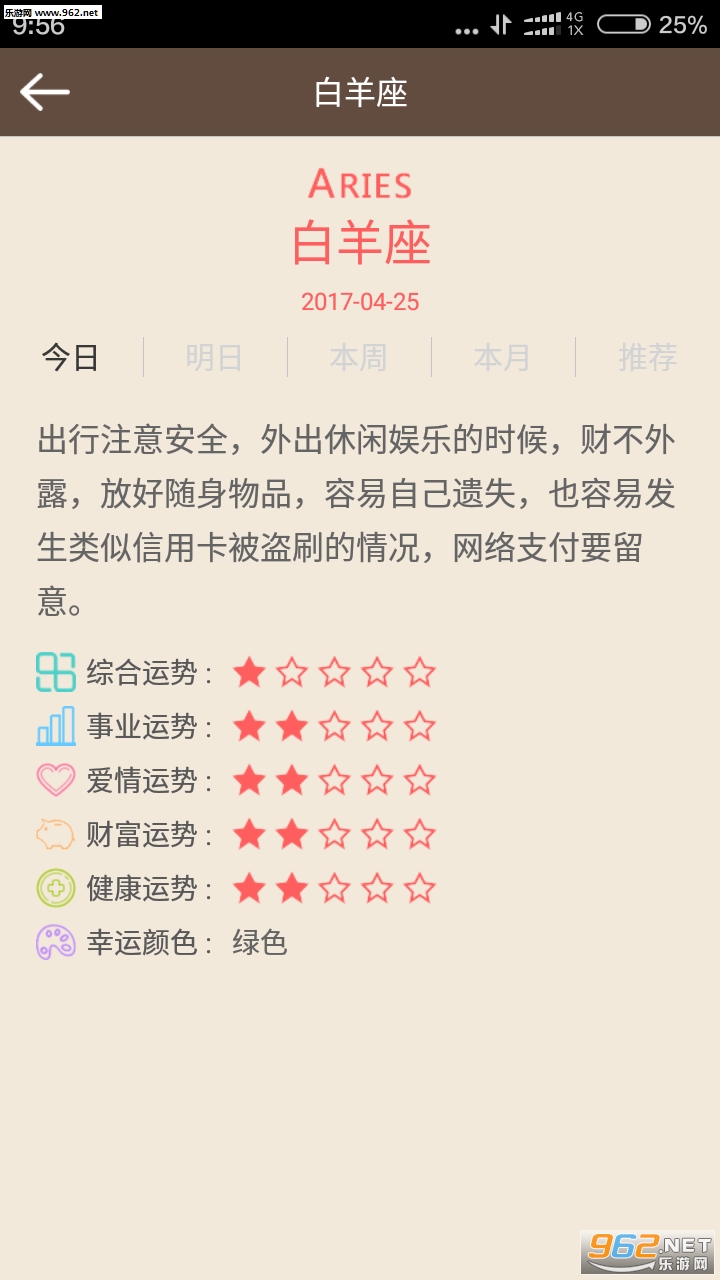 ������ʦAPP��ͼ2