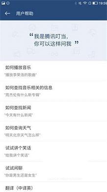 ��Ѷ����appv0.4.3��ͼ0