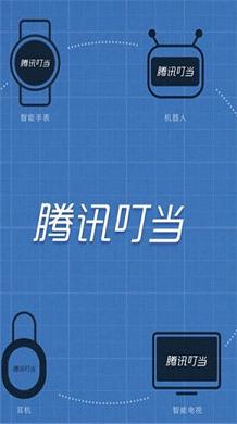 ��Ѷ����appv0.4.3��ͼ2