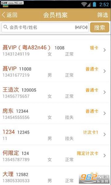��Ѷ��Աͨapp��׿��v2.9.3��ͼ0