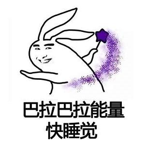 ��Ҫ˯���������θ��ұ����