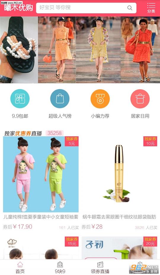 ��ľ�Ź�app�ֻ���v1.0.0��ͼ2