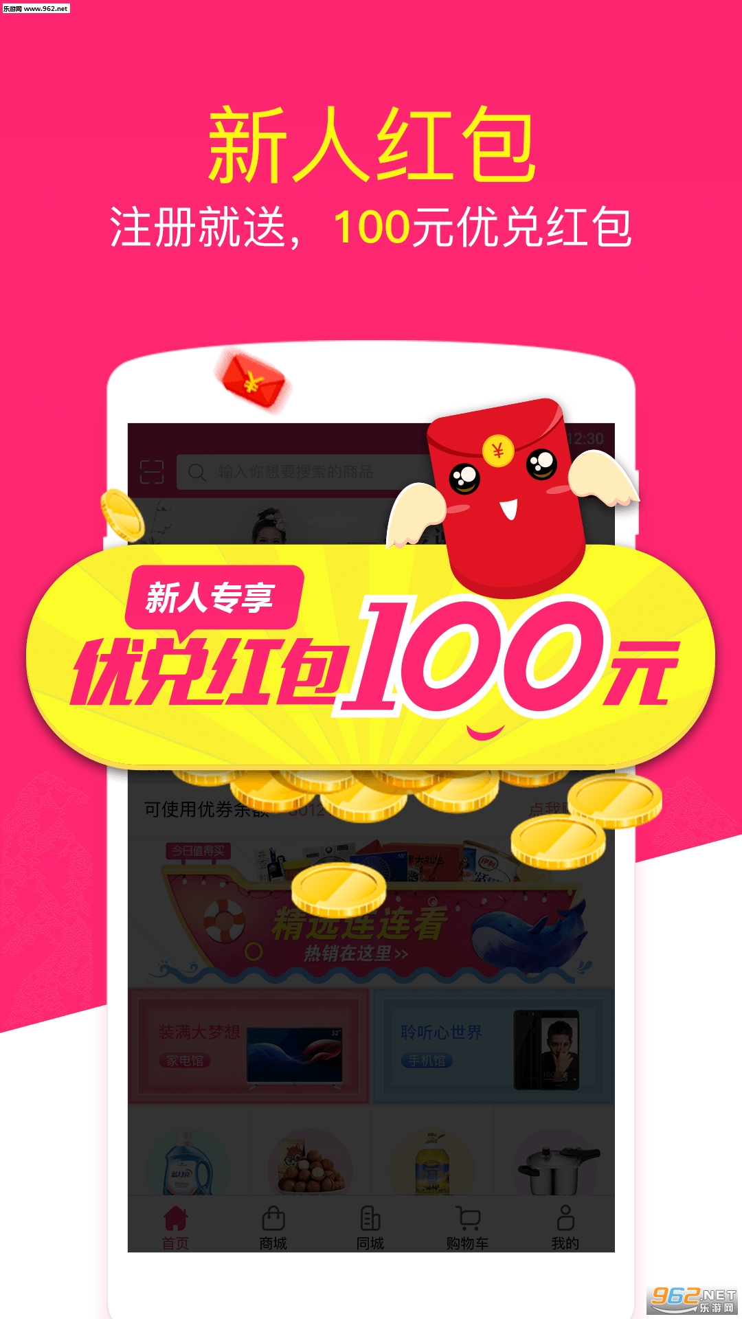 �Ŷ��̳�app�ֻ���v1.0.10��ͼ0
