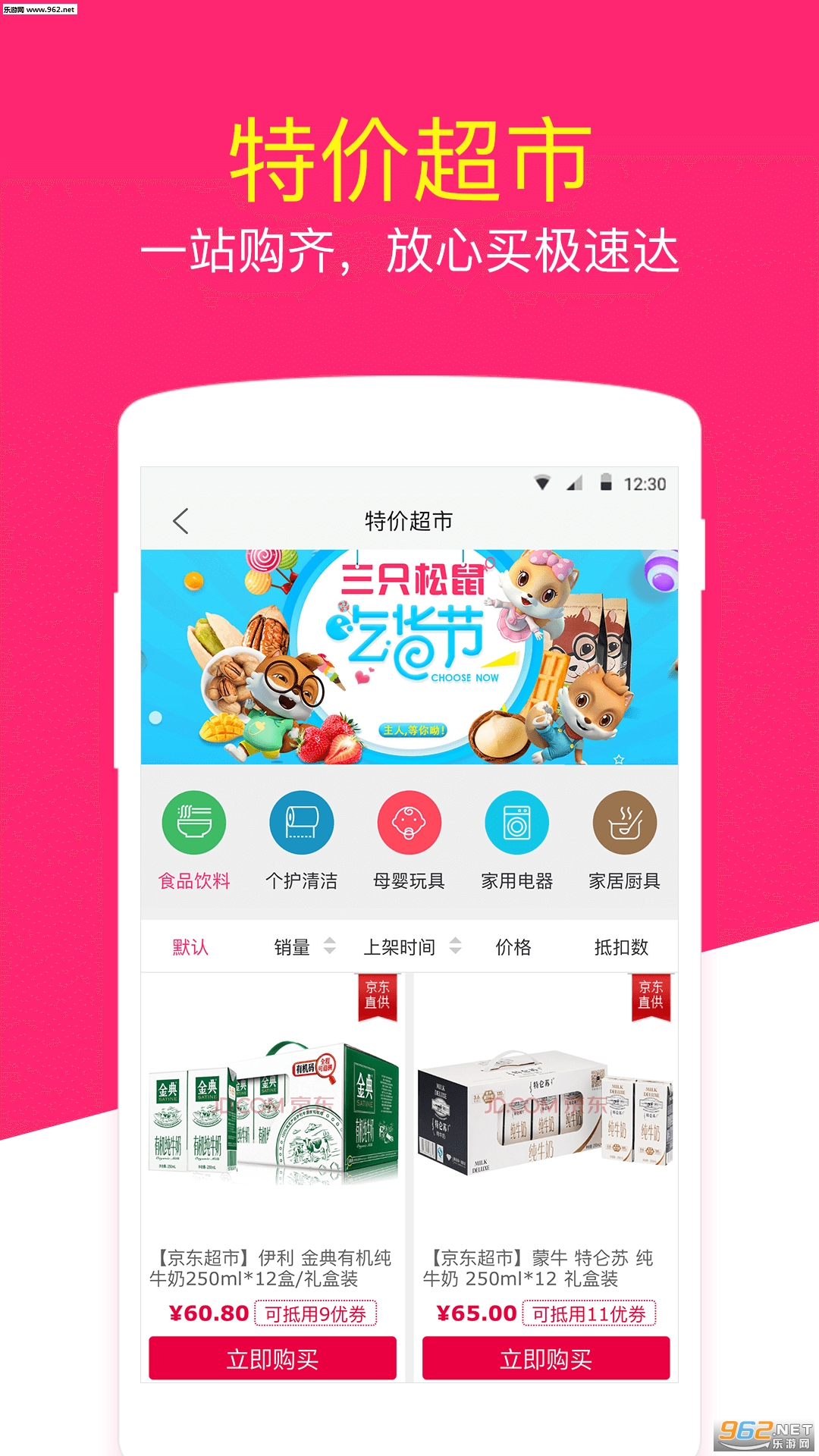 �Ŷ��̳�app�ֻ���v1.0.10��ͼ1