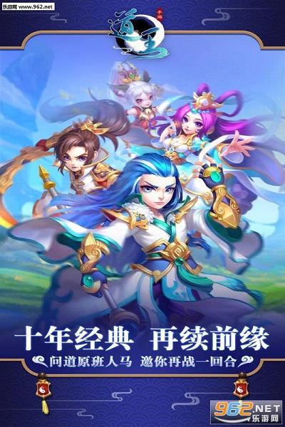 道王安卓版截图0