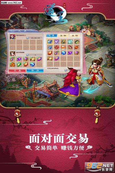 道王安卓版截图1
