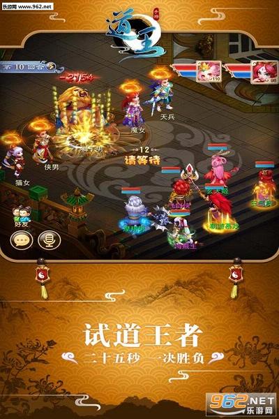道王安卓版截图3