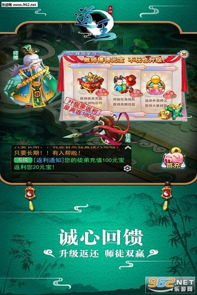 道王安卓版截图4