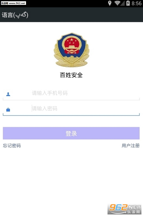 ���հ�ȫ�ٷ�app��ͼ1