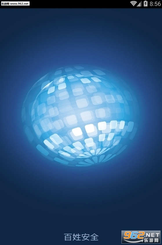 ���հ�ȫ�ٷ�app��ͼ2