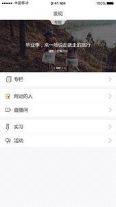 ����˵�ٷ�appv2.0.3��ͼ1