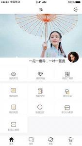 ����˵�ٷ�appv2.0.3��ͼ0
