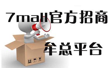 7mall�ٷ�����Ĳ������_�¼�7mall�ٷ�����:Ĳ��ƽ̨