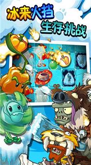 Plants vs. Zombies FREE��ʬӾ�����������ֻ����İ��ͼ1