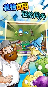 Plants vs. Zombies FREE��ʬӾ�����������ֻ����İ��ͼ2