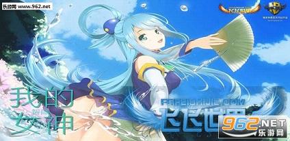我的女神魔兽防守地图(含隐藏/攻略)v1.0截图1