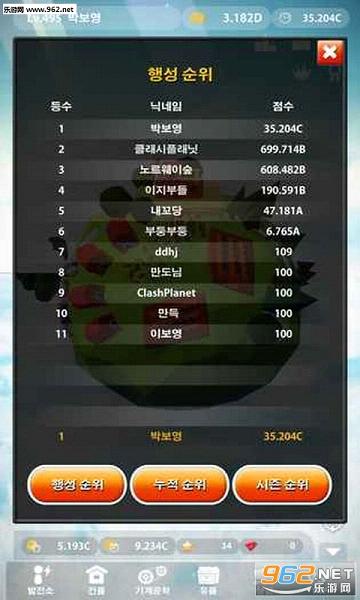 ClashPlanet(��ͻ�������İ�)v1.0.0��ͼ3