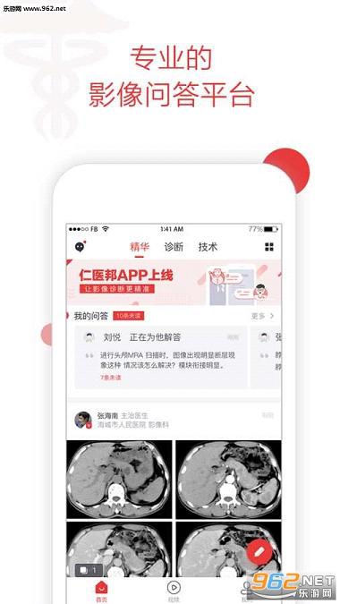 ��ҽ��appv1.0.6��ͼ1