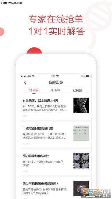 ��ҽ��appv1.0.6��ͼ2