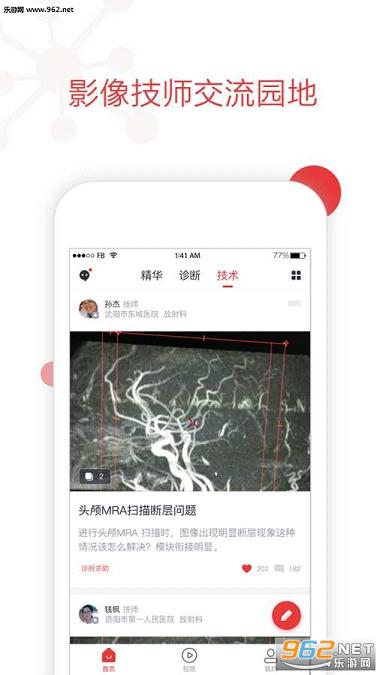 ��ҽ��appv1.0.6��ͼ3