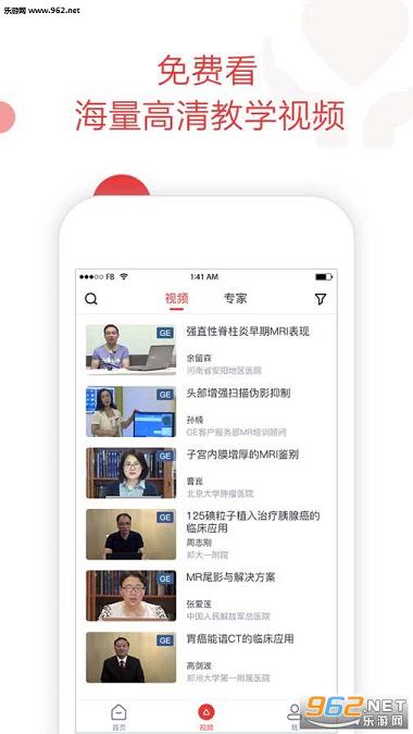 ��ҽ��appv1.0.6��ͼ4