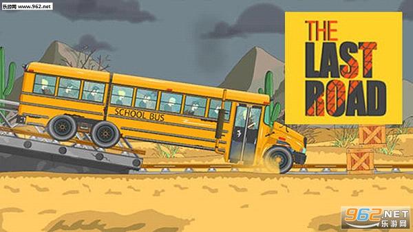 ��;ĩ·���İ�(The last road)v1.9��ͼ0