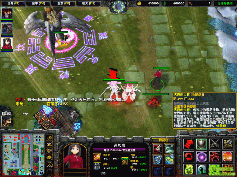 魔兽地图 幻代纪元v1.2附攻略截图1