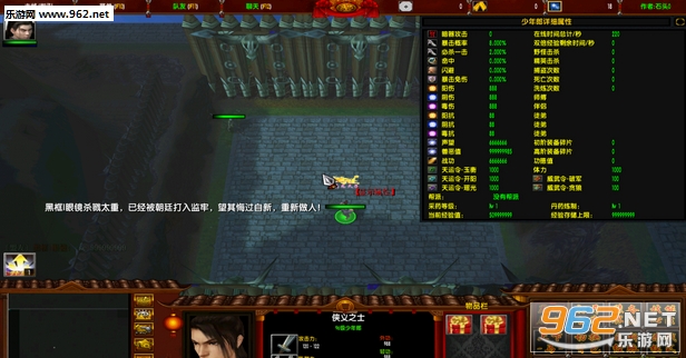 侠客无双1.7.6.正式版截图0