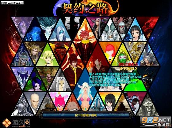 契约之路乱斗正式版v1.0截图1
