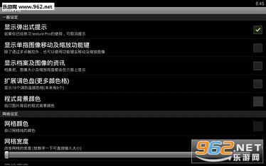 ����С����texture Pro���İ�v1.3.8��ͼ0